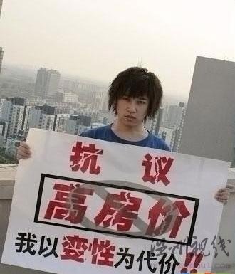 高房價時代逼出的行為藝術(shù)