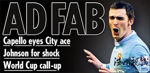 卡佩羅暗示提拔曼城新星 魔翼或重演小老虎童話