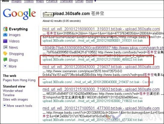 360竊取用戶隱私證據曝光：涉及百萬用戶帳號
