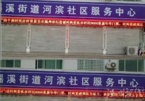 溫州龍灣新聞：瑤溪河濱村“壓力大暫停上班”