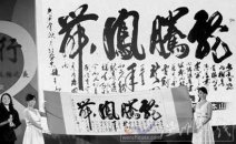 上海書(shū)法家協(xié)會(huì)副主席