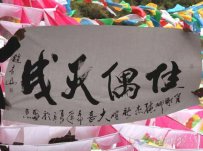 趙本山書(shū)法結(jié)字用筆無(wú)