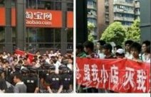 淘寶商城事件：小賣(mài)家逼馬云妥協(xié)？他們知道淘寶商