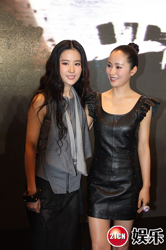 四大名捕 劉亦菲