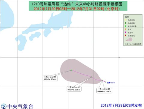 熱帶風暴&ldquo;達維&rdquo;將向西偏北方向移動