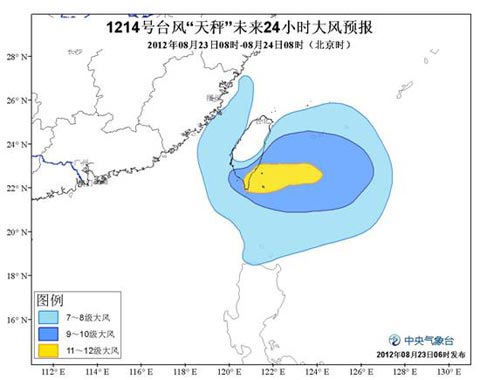 臺風(fēng)天秤最新消息
