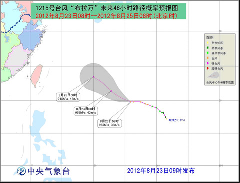 臺風布拉萬最新消息 15號布拉萬臺風23日最新消息