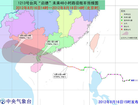 臺風橙色預警：啟德向西偏北方向行進