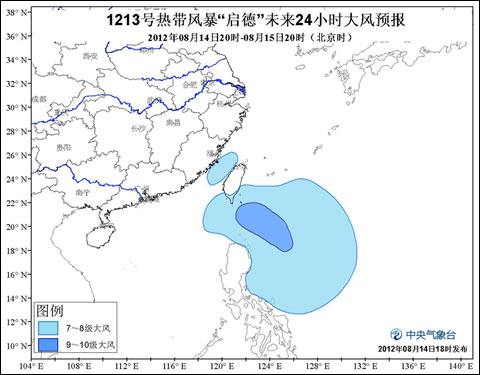 啟德臺風14日18時最新消息