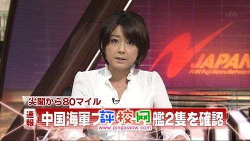 中國護衛(wèi)艦抵達釣魚島附近海域