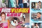 阿嬌微博公開戀情男友是韓國(guó)人 不是香港那個(gè)誰