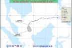 溫州臺風網最新消息 2013年第1號熱帶風暴清松減弱為