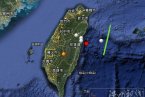 臺灣花蓮縣地震 2013年1月2日臺灣省花蓮縣海域發生