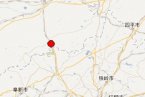 通遼地震 1月21日內(nèi)蒙古通遼市和遼寧彰武縣交界發(fā)生