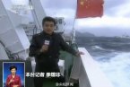 央視記者隨海監(jiān)船進(jìn)釣魚島3海里海域拍攝釣魚島嶼全