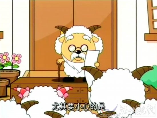 喜羊羊與灰太狼動畫片全集 第1集