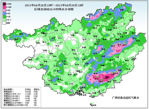 廣西玉林降特大暴雨 導(dǎo)致局地塌方和房屋被淹