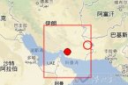 伊朗2013地震最新消息 2013年5月11日伊朗發生6.4級地震