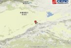 若羌縣地震最新消息 2013年5月15日新疆若羌縣發(fā)生4