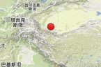 新疆和田地震 2013年6月1日皮山縣和墨玉縣交界發生