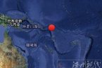 圣克魯斯群島地震最新消息 6月4日圣克魯斯群島發生