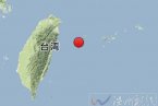 花蓮地震最新消息 2013年6月8日臺灣花蓮縣海域發生