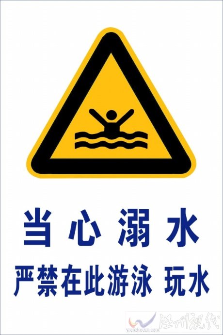 龍灣9歲小女孩溺水事件