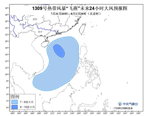 第9號臺風飛燕路徑