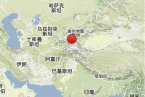 塔吉克斯坦地震 2013年7月28日我國交界的塔吉克斯坦