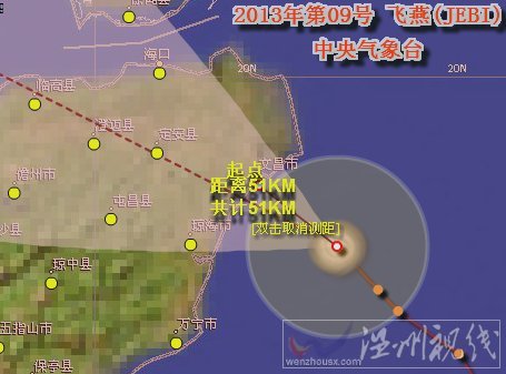 海南臺風最新消息