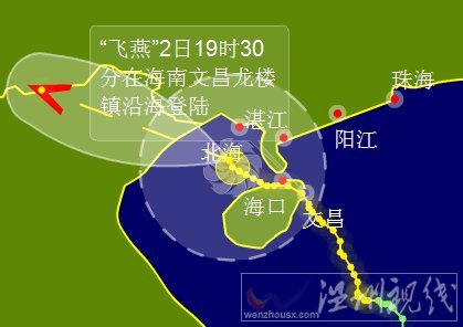 臺(tái)風(fēng)飛燕最新路徑圖