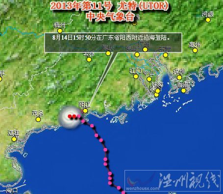 臺風尤特影響珠海嗎