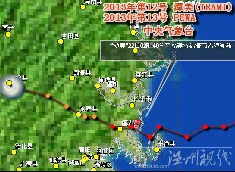 臺風潭美在哪里登陸