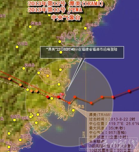 臺風潭美在哪里登陸