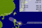 最新臺風動態 2013年11號最新臺風動態消息