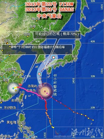 臺風丹娜絲路徑