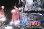 龍巖高速車禍 10月1日廈門龍巖高速發生慘烈車禍