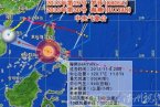 強臺風海燕最新路徑 2013年11月8日晚第30號臺風海燕風