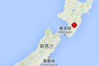 新西蘭地震 2014年1月20日新西蘭北島發(fā)生6.2級(jí)地震