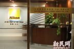 尼康中國回應尼康d