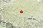 改則縣地震 2014年3月1日西藏阿里地區改則縣發生3.