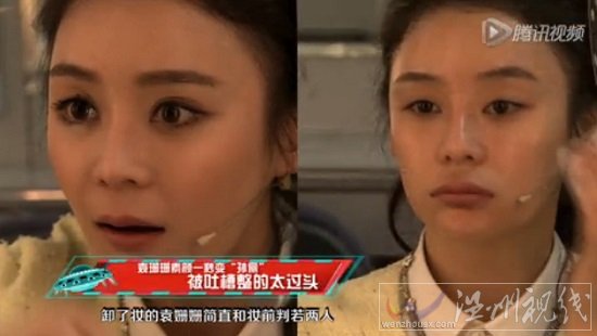 袁姍姍卸妝后照片 袁姍姍素顏像孫儷像楊冪