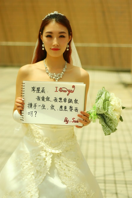 女大學生穿婚紗求婚