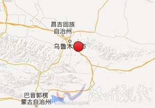 烏魯木齊達(dá)坂城地震