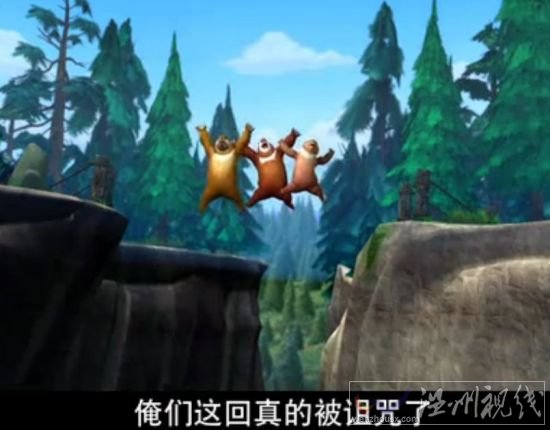 熊出沒(méi)3叢林總動(dòng)員