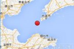 長島地震 2014年5月26日山東煙臺長島海域3.4級地震