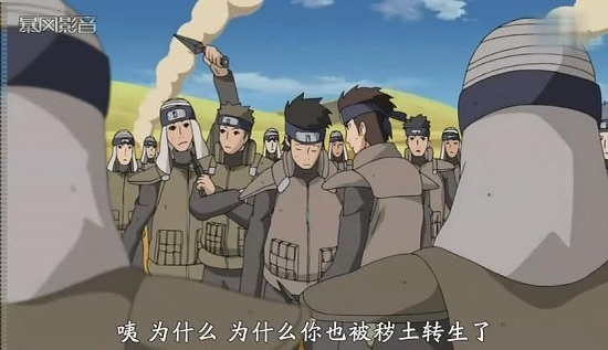 火影忍者536集 不堪一擊的穢土轉(zhuǎn)生聯(lián)合軍