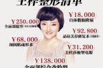 超女王梓整容花費(fèi)60萬 王梓60萬整容清單曝光