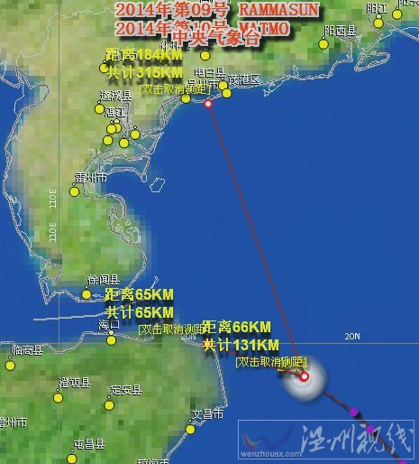 臺風威馬遜最新路徑