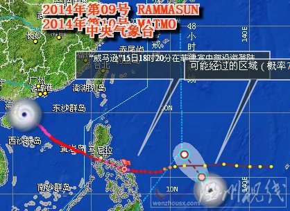 臺風威馬遜最新路徑